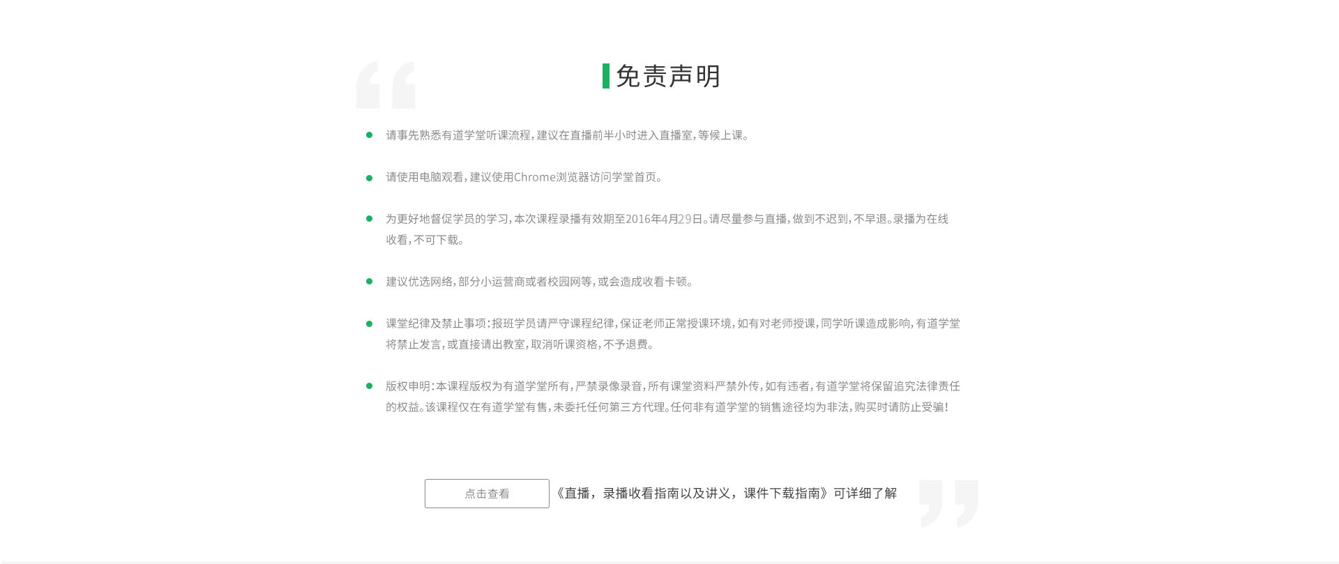 收看指南web.jpg