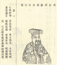 刘向头像 刘向头像