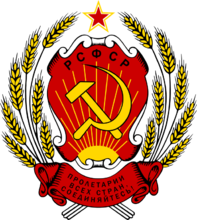 1978年后的苏俄国徽