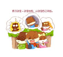 勇于改变 勇于改变