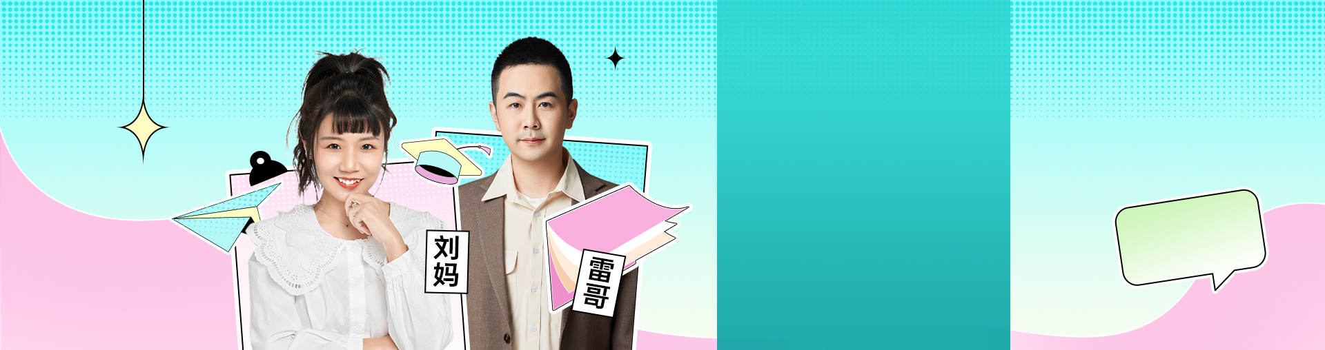 【专升本小白】英语逆袭黑马计划·3期