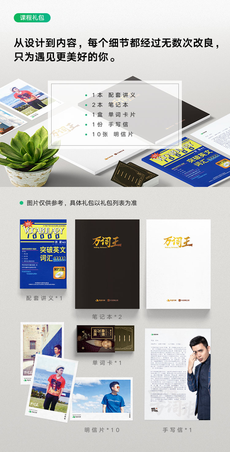 课程礼包.jpg