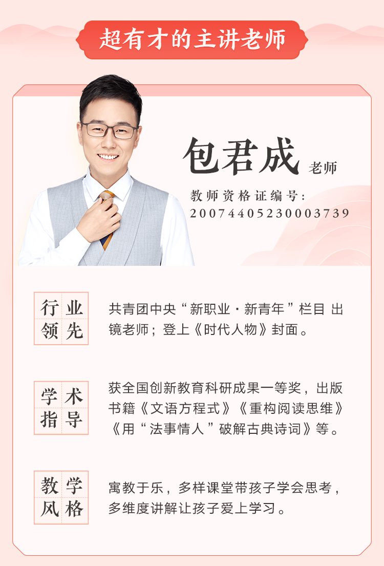31 23:59开课时间:2022-02-20 14:00:00课时数量:60主讲老师:包君成