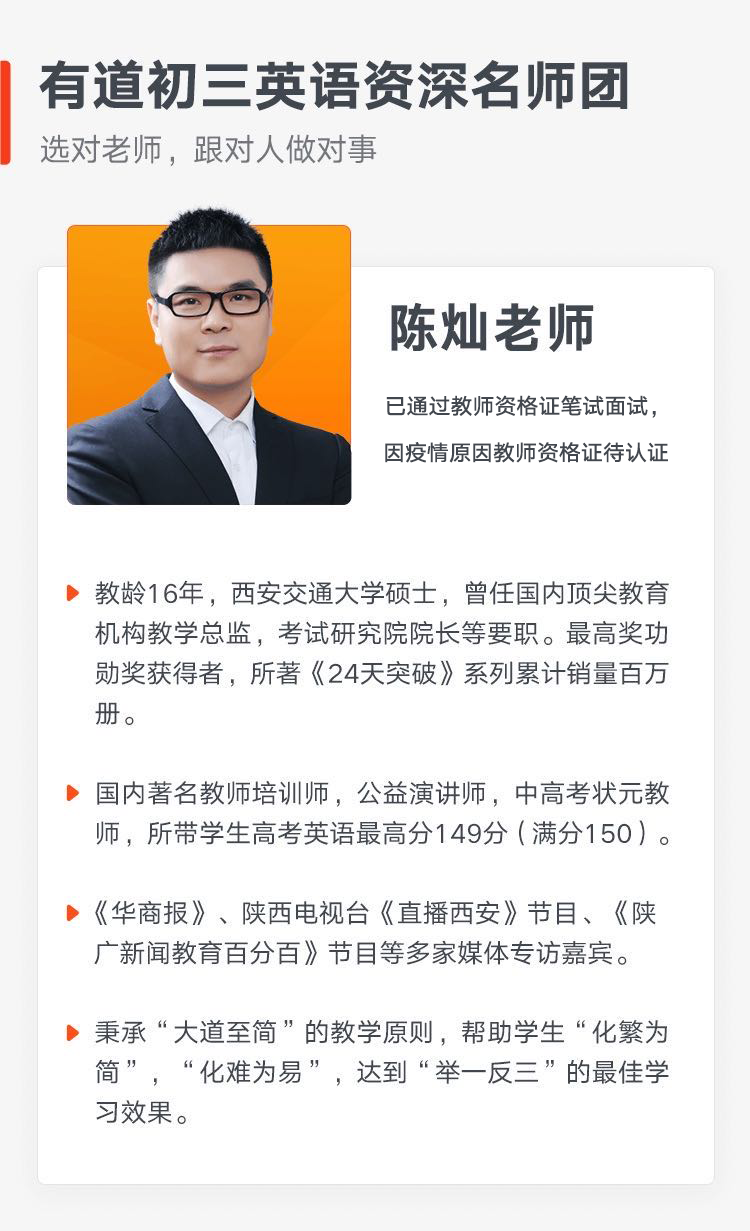 app拼团9元新初三英语秋季开学收心课