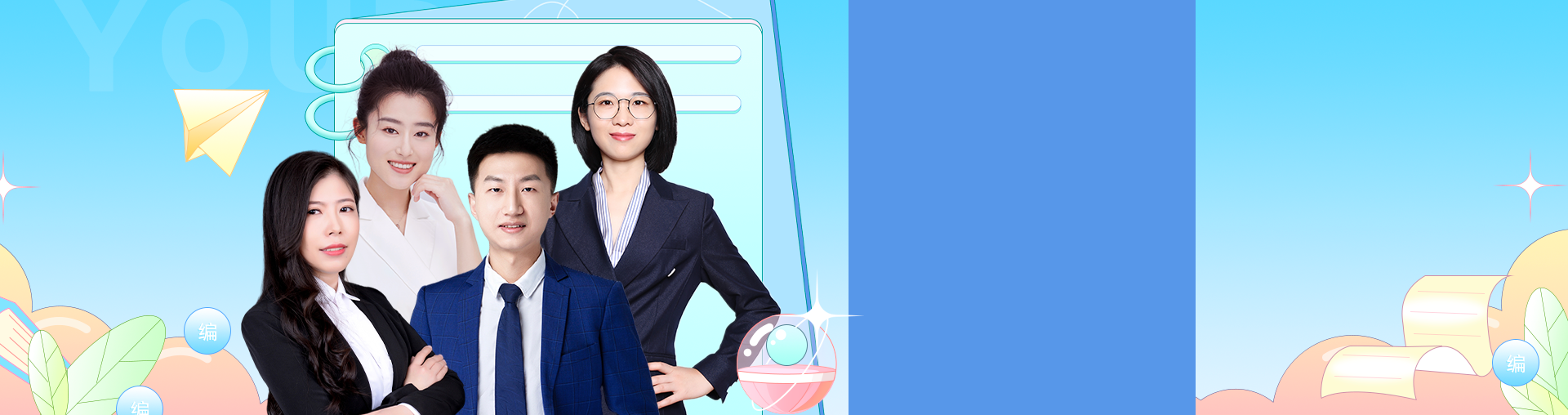 【事业单位】4天事业编上岸集训营（06期）