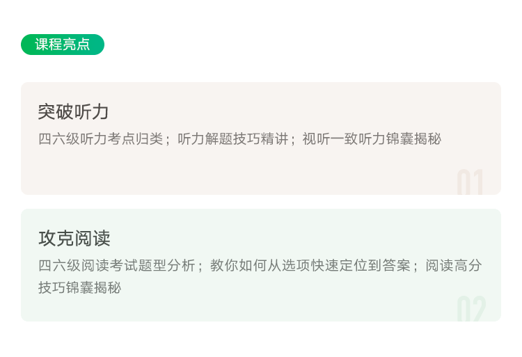 课程特色.png
