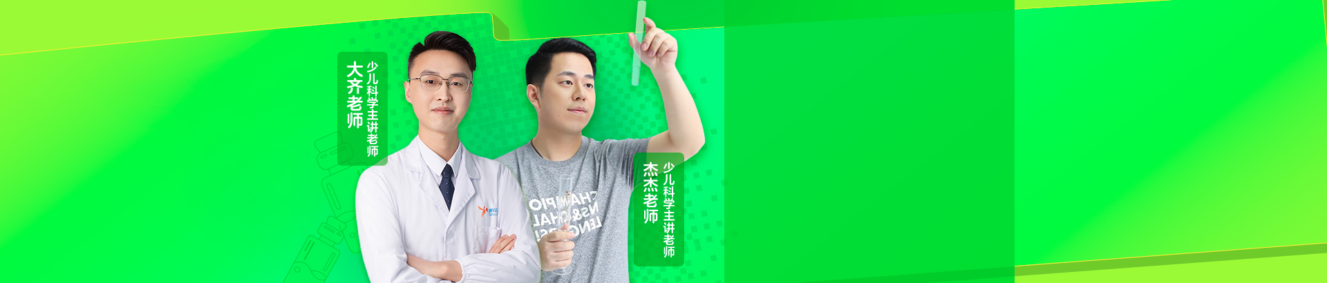 经典科学实验公开课
