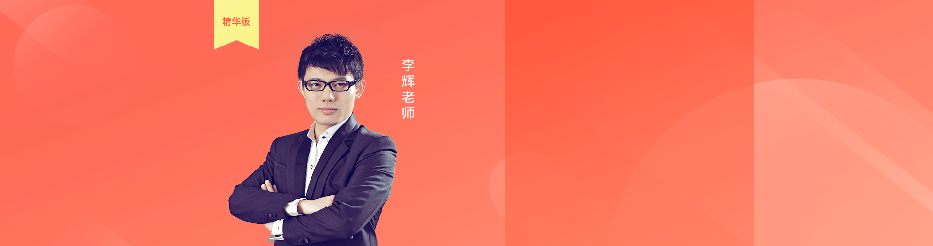 高考英语系统提高寒假班-精华版