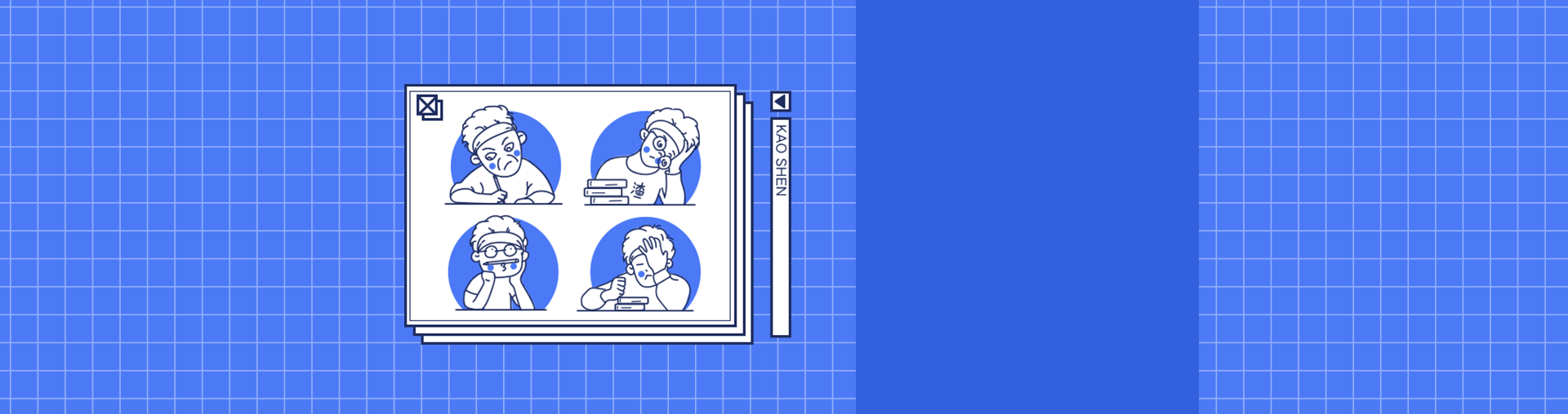 新生必看！大学理想生活指南