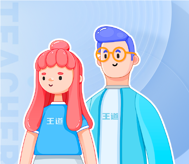 计算机老师