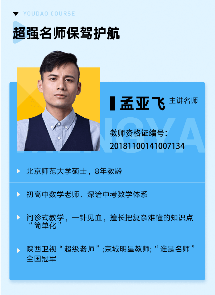 2021-08-31 23:59开课时间:随报随学课时数量:18主讲老师:孟亚飞