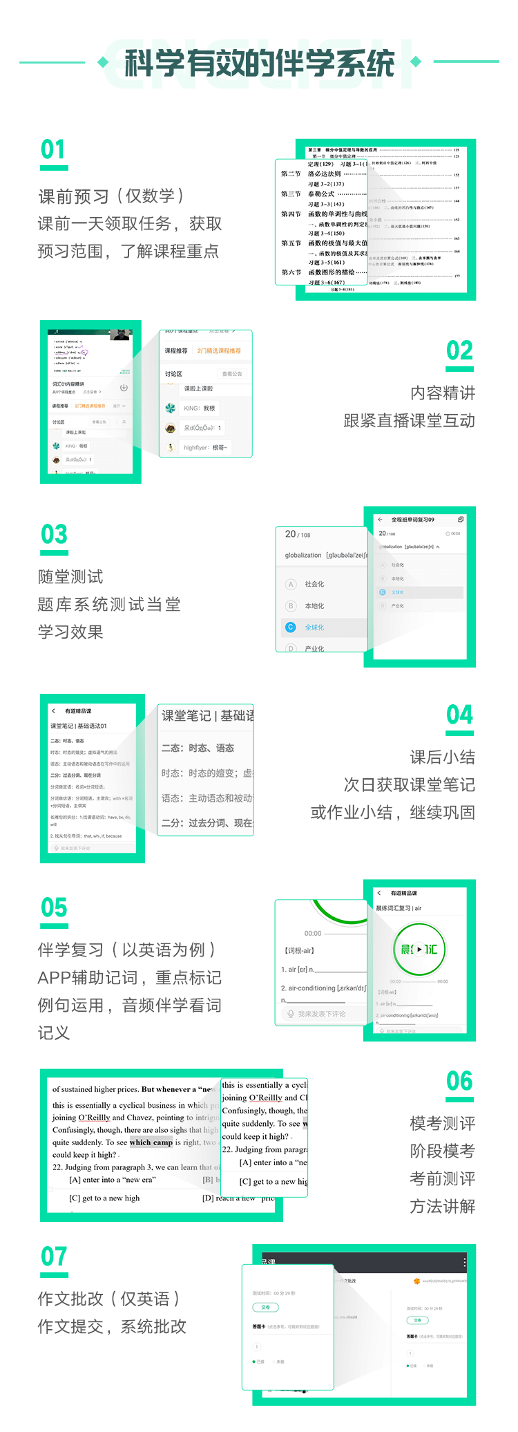 英语一伴学1改好.png