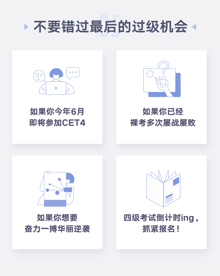 5.四级适合人群.png