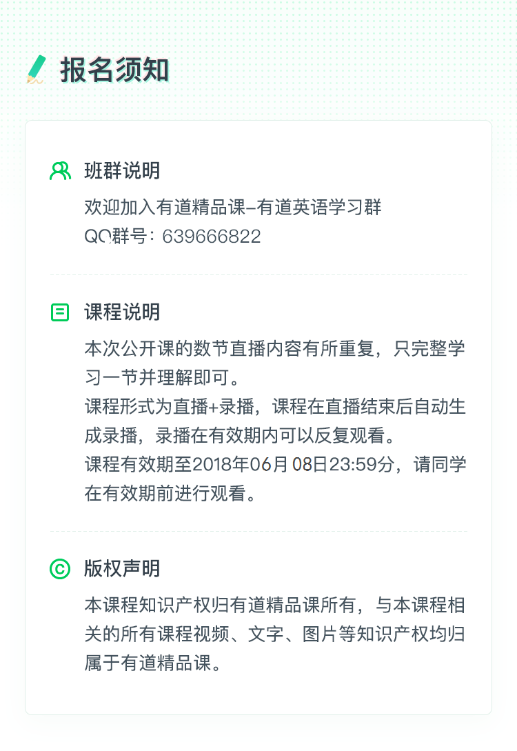 一节课带你练就完美发音