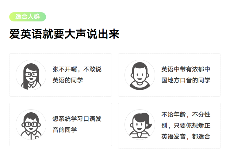详情页-适合人群-模板1.png
